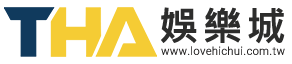 THA娛樂城手機版注冊存1000送1000